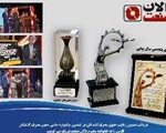 جشنواره حامی حقوق مصرف کنندگان فارس سال 1395