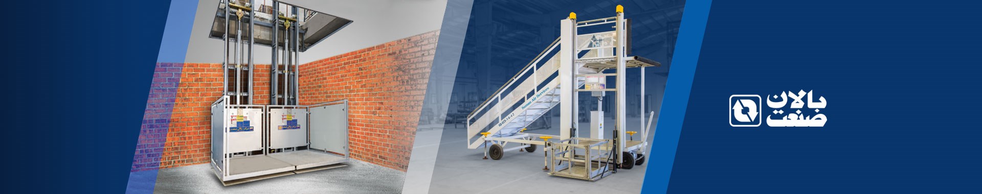 بالابر ثابت