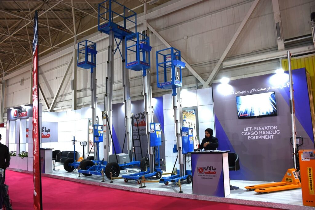 حضور بالان‌صنعت در بیست و پنجمین نمایشگاه بین‌المللی صنعت تهران
