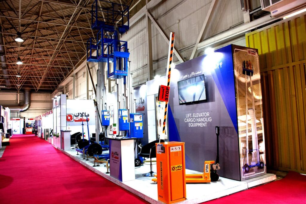 حضور بالان‌صنعت در بیست و پنجمین نمایشگاه بین‌المللی صنعت تهران